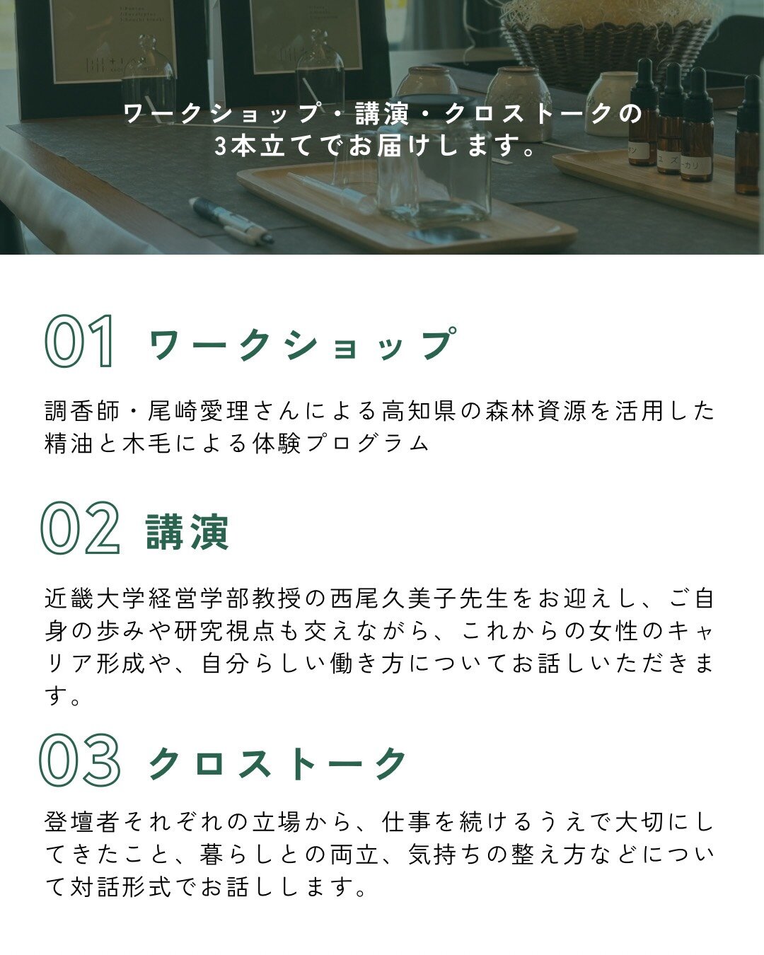 osakievent_02.jpg